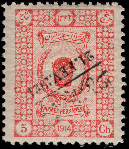 Iran 1921 Coup d'etat 5ch inverted overprint unmounted mint.