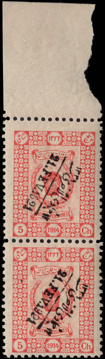 Iran 1921 Coup d'etat 5ch inverted overprint vertical pair unmounted mint.