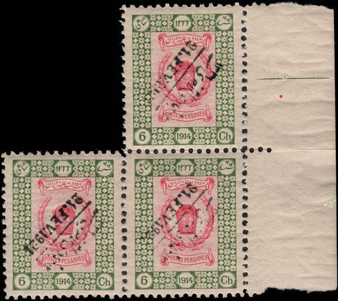 Iran 1921 Coup d'etat 6ch inverted overprint irregular block of three unmounted mint.