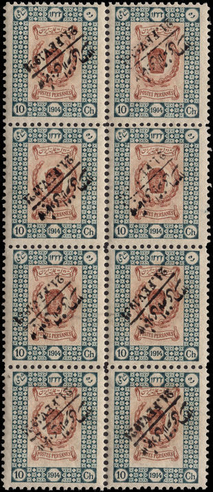 Iran 1921 Coup d'etat 10ch inverted overprint block of 8 unmounted mint.