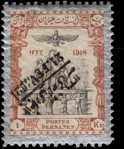 Iran 1921 Coup d'etat 1kr inverted overprint unmounted mint.