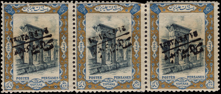 Iran 1921 Coup d'etat 5t inverted overprint horizontal strip of three unmounted mint.