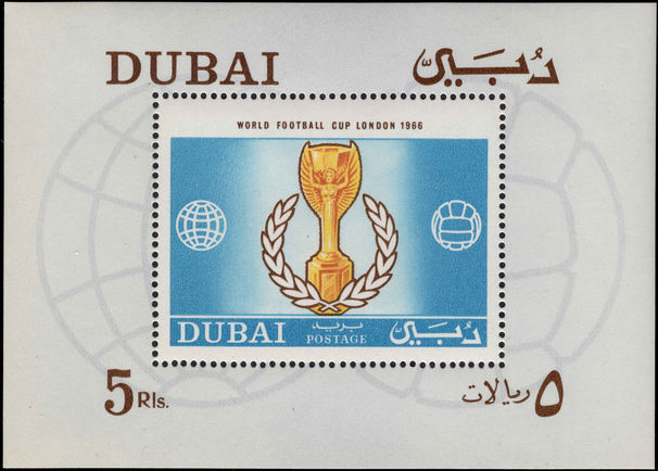 Dubai 1966 Football World Cup perf souvenir sheet unmounted mint.