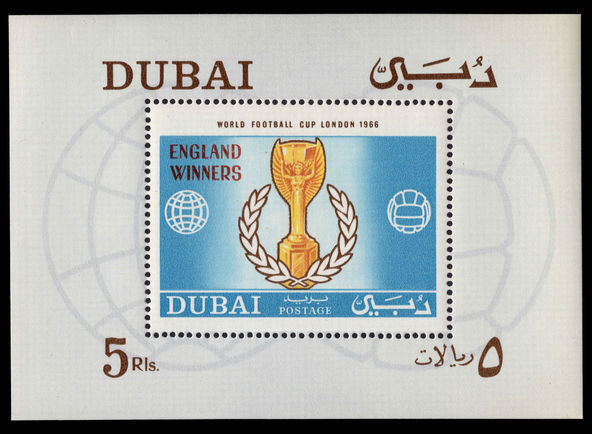 Dubai 1966 Football World Cup England Winners perf souvenir sheet unmounted mint.