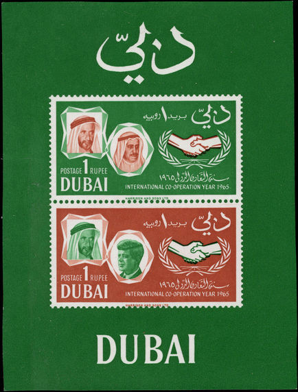Dubai 1966 ICY souvenir sheet unmounted mint.