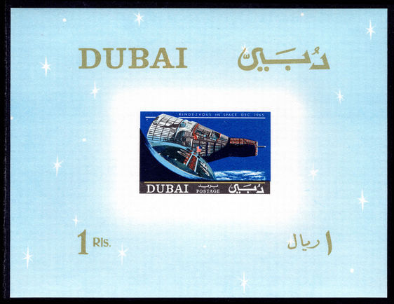 Dubai 1966 Gemini Space Rendezvous souvenir sheet unmounted mint.