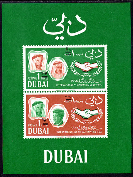 Dubai 1967 Currency name change souvenir sheet unmounted mint.