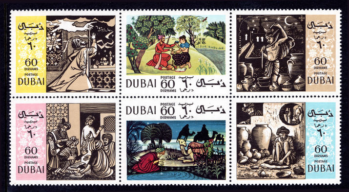 Dubai 1967 Rubaiyat of Omar Khayyam unmounted mint.