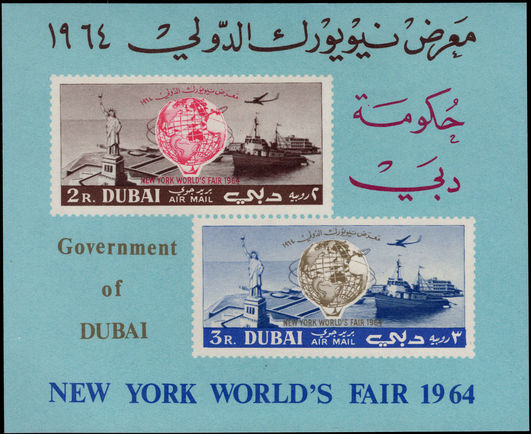 Dubai 1964 New York Worlds Fair souvenir sheet unmounted mint.