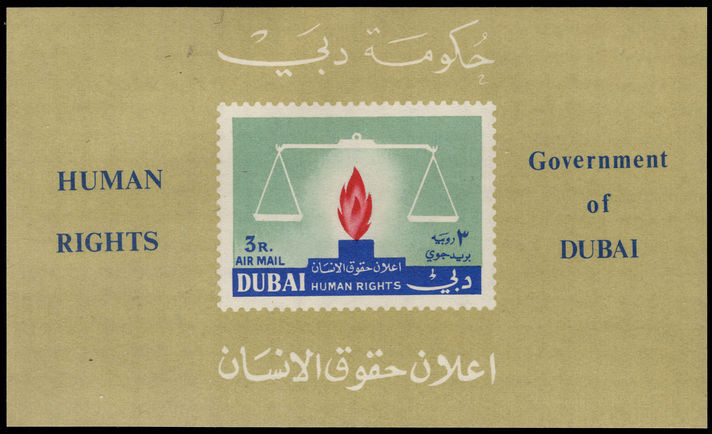 Dubai 1964 Human Rights souvenir sheet unmounted mint.