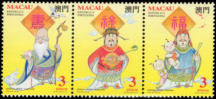 Macau 1994 Legends and Myths unmounted mint.