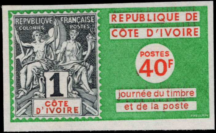 Ivory Coast 1973 Stamp and Post Day imperf unmounted mint.