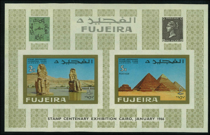 Fujeira 1966 Stampex imperf souvenir sheet unmounted mint.