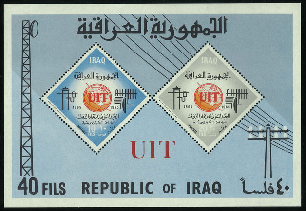 Iraq 1965 ITU souvenir sheet unmounted mint.