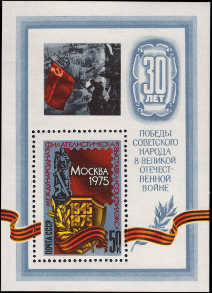 Russia 1975 Sozfilex souvenir sheet unmounted mint.
