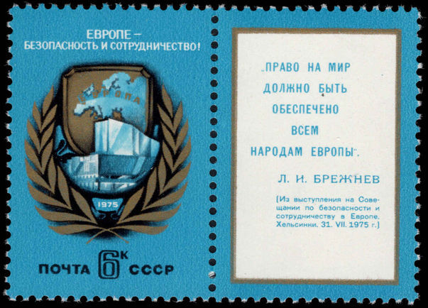 Russia 1975 European Security unmounted mint.