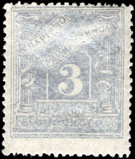 Greece 1902 3d silver postage due lightly mounted mint.
