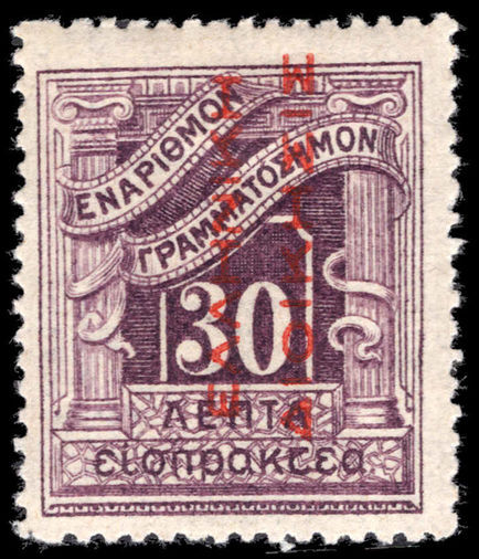 Greece 1912 30l postage due Greek Adminstration in red reading up lightly mounted mint.