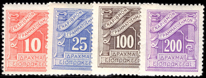 Greece 1943 Postage due set lightly mounted mint.