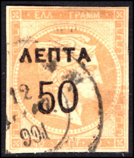 Greece 1900 50l on 40l imperf fine used.