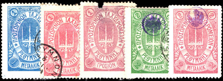 Russian PO's in Crete 1899 selection of values (1g claret damaged)mixed condition. ummounted mint.