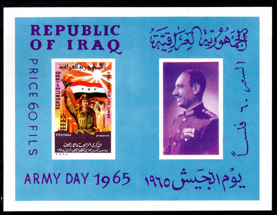 Iraq 1965 Army Day unmounted mint.