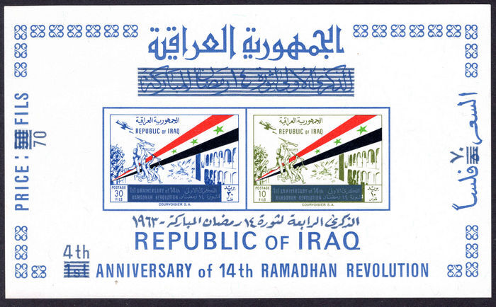 Iraq 1967 Ramadan Revolution unmounted mint.