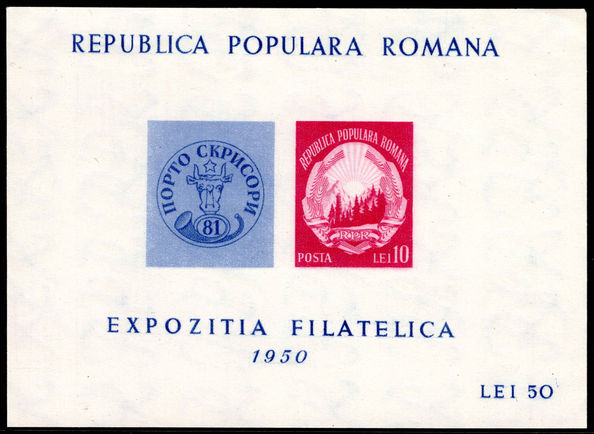Romania 1950 Philatelic Exhibition souvenir sheet unmounted mint.