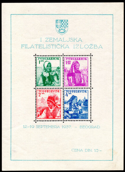 Yugoslavia 1937 Philatelic Exhibition souvenir sheet lightly mounted mint.