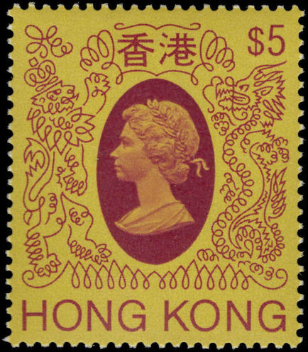 Hong Kong 1985-87 $5 no watermark unmounted mint.