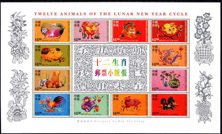 Hong Kong 1999 Chinese Lunar Cycle souvenir sheet unmounted mint.