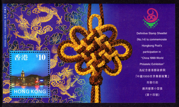 Hong Kong 1999 China 99 Stamp Exhibition souvenir sheet unmounted mint.