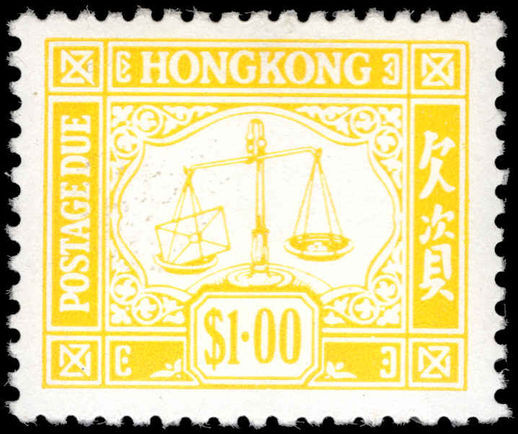 Hong Kong 1986 $1 lemon Postage Due unmounted mint.