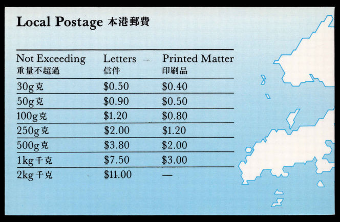 Hong Kong 1985-87 $5 booklet unmounted mint.