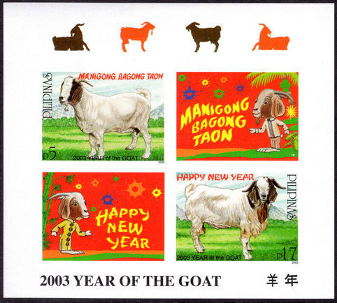 Philippines 2002 Year of the Goat imperf souvenir sheet unmounted mint.