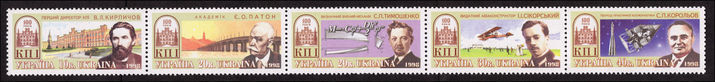 Ukraine 1998 Kyiv Technical University (folded) unmounted mint.