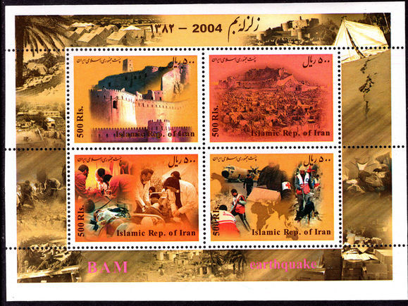 Iran 2004 Bam Earthquake souvenir sheet unmounted mint.