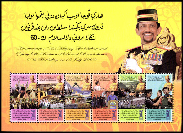 Brunei 60th Birthday of Sultan Hassanal Bolkiah Mu'izzaddin Waddaulah souvenir sheet unmounted mint.
