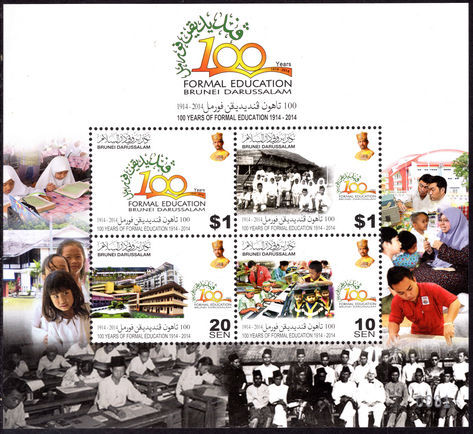 Brunei 2014 Formal Education souvenir sheet unmounted mint.