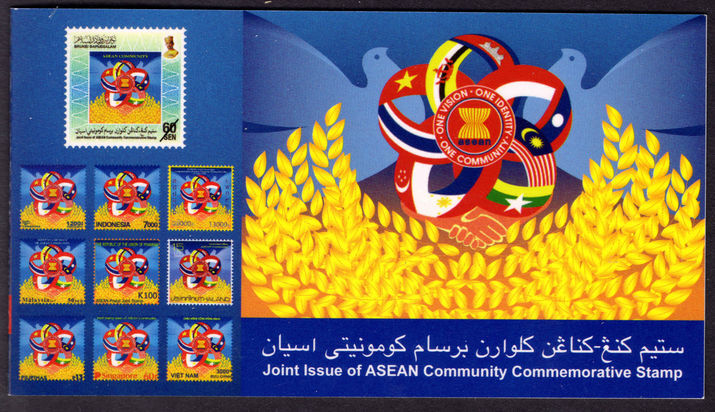 Brunei 2015 ASEAN Community booklet unmounted mint.