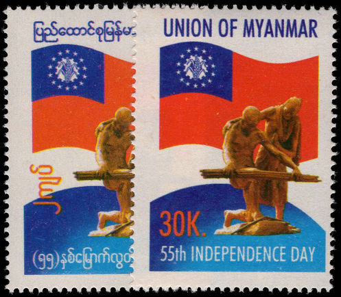 Myanmar 2003 Independence Anniversary unmounted mint.