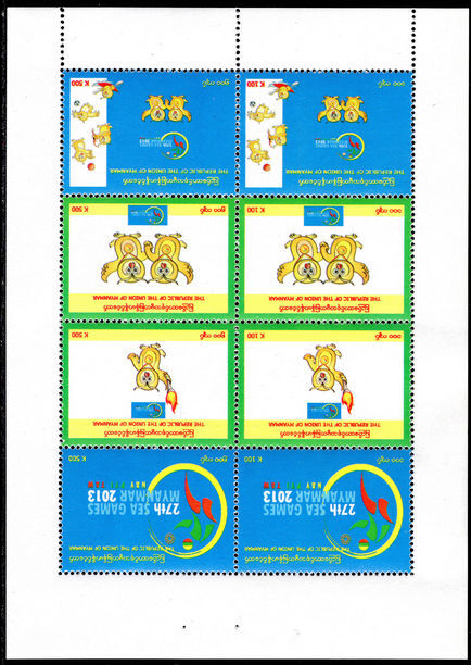 Myanmar 2013 South East Asian Games sheetlet unmounted mint.