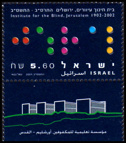Israel 2001 Institute For The Blind Fine unmounted mint 
