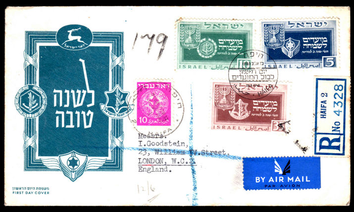 Israel 1949 New Year First Day Cover