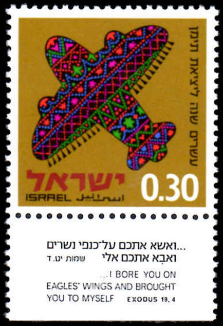 Israel 1970 Operation Magic Carpet unmounted mint 