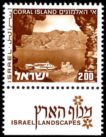 Israel 1971-79 2  two phosphor unmounted mint 