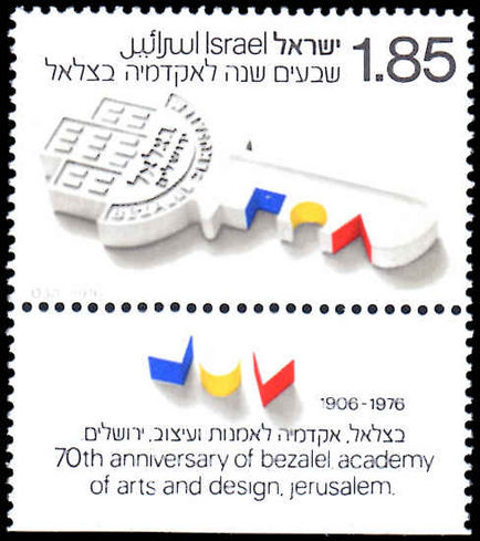Israel 1976 Academy of Arts & Design unmounted mint 