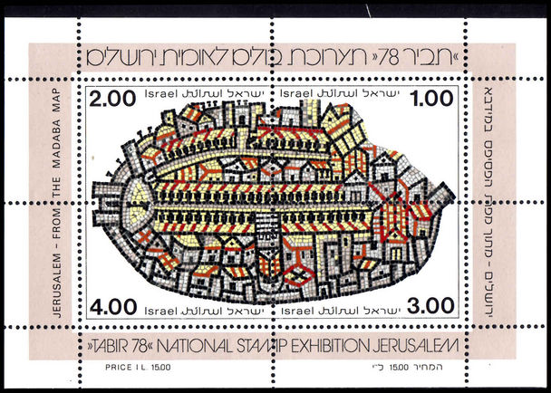 Israel 1978 Tabir 78 Stampex souvenir sheet unmounted mint 