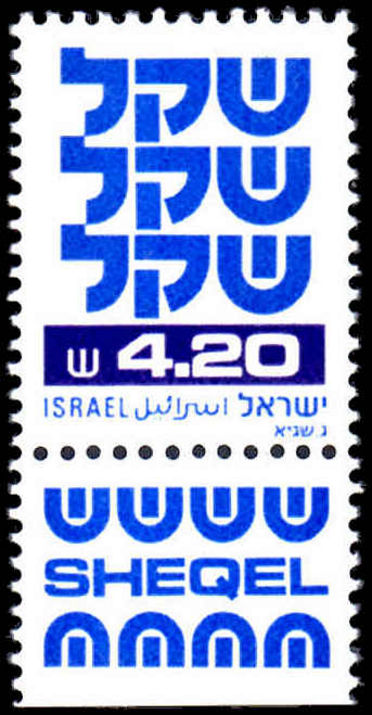 Israel 1980-84 new currency 4.20s two phosphor unmounted mint 