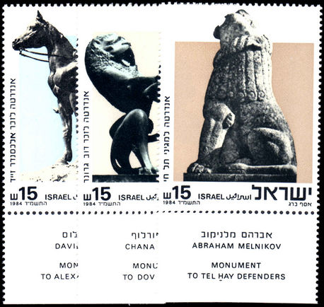 Israel 1984 Sculptures unmounted mint 